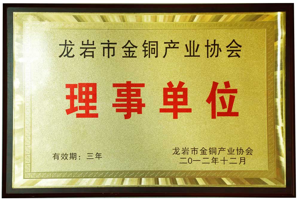 理事單位